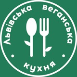 Львівська Веганська Кухня / Lviv Vegan Kitchen Logo