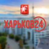 🚨Сирена Харьков 24 Logo