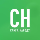 Слуга Народу Logo