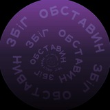 збіг :ö:бставин Logo