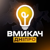 Вмикач Дніпро💡 Logo