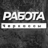 💼 РОБОТА ЧЕРКАСИ ЧЕРКАССЫ Logo