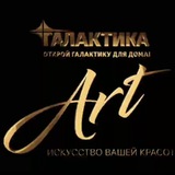 ГАЛАКТИКА ART | Макеевка | Донецк Logo