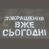 Свідки Покращення Logo
