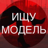 Шукаю модель Київ / Ищу модель Киев Logo