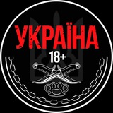 Україна 18+ Logo
