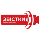 Закарпатські звістки Logo