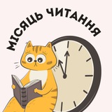Місяць читання Logo