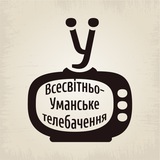 Всесвітньо-Уманське телебачення Logo