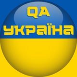 QA Україна Logo