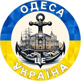 Одесса | Одеса це Україна 🇺🇦 Logo