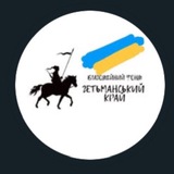 БФ «ГЕТЬМАНСЬКИЙ КРАЙ» Logo