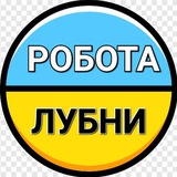 Робота Лубни Logo