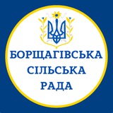 Борщагівська сільська рада Logo