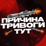 Тривога Радар | Шахеди Logo