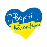Творчі Волонтери Ужгорода Logo