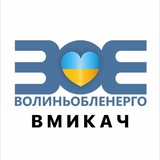 Вмикач Луцьк | Волинь | Світло | Графіки Logo
