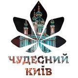 Чудесний Київ Logo