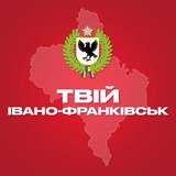 Твій Івано-Франківськ Logo