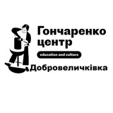Гончаренко Центр Добровеличківка Logo