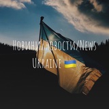 Новини/Новости/News(Ukraine🇺🇦) Украинцы в Германи 🇩🇪 Logo