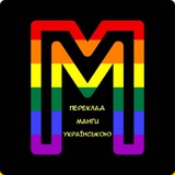 Переклад манґи українською Logo