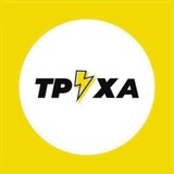Труха⚡️Ровно Logo