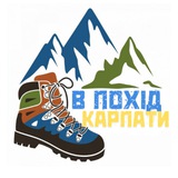 В Похід Карпатами Logo