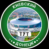 Киевский Тут | Донецк Logo