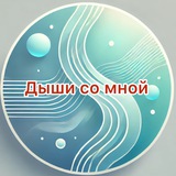 ✨Пространство дыхания✨ Logo