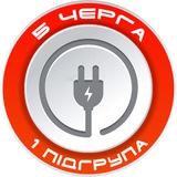 П'ЯТА ЧЕРГА, 1 ПІДГРУПА💡 ПОЛТАВСЬКА ОБЛАСТЬ Logo