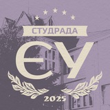 Студрада ЄУ Logo
