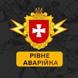 Рівне Аварійка Logo