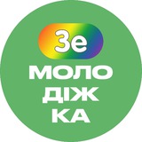 ЗеМолодіжка Logo