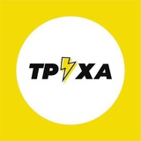 Труха⚡Львів Logo