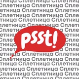 Сплетница Logo