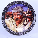 Злий Фіскал Logo