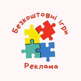 Безкоштовні ігри, реклама посібників та навчань Logo