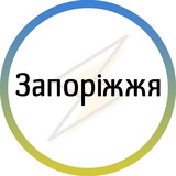 Запоріжжя⚡️Незламне Logo