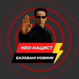 НЕО | неформальні новини України Logo