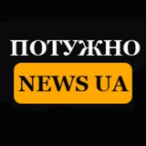 ПОТУЖНО НОВОСТИ 😳 Logo