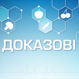 Школа Здоров’я Доказові Logo