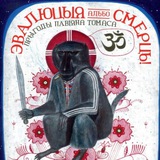 КСП Вальхалла↑↑↑ Logo