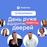 ТЕЛЕМАРАФОН "День відвертих дверей" від школи англійської Study Less Logo