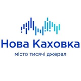 НК - Місто тисячі джерел 🇺🇦 Logo