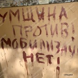 Сумщина против Logo