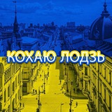 Місто Лодзь Logo