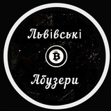 Львівські Абузери Logo