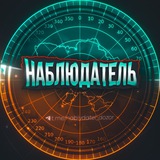 Наблюдатель🧐 Харьков Logo