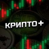 Крипто+ Logo